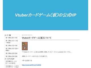 Vtuberカードゲーム公式サイト