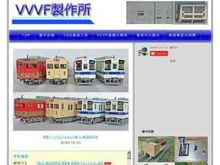 VVVFインバータ製作所 & CAD鉄道模型工房
