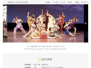 WAKABA I.S STAR ダンススタジオ
