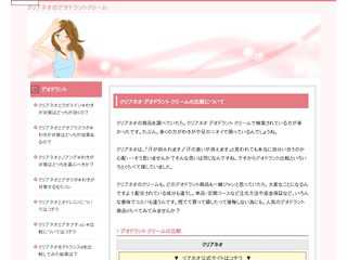 クリアネオ デオドラント クリーム※比較するならこちら！