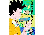 面白うぇぶまんが