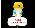 株式会社　畑測量設計　【北海道稚内市】