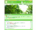 徳丸わらべ歯科クリニック