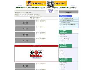 通勤時間とちょっとの時間で目標５万円！