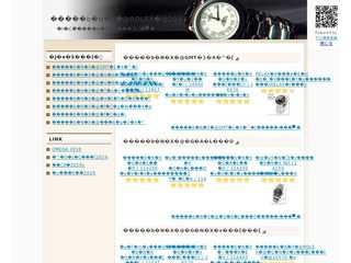 ROLEX　ロレックス　格安　最新情報