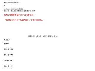 Lost-wax casting  Wax工房