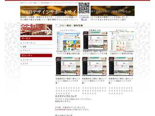 フリー素材,無料写真,テンプレート,CSS,Flash,などのまとめ
