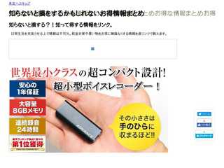 知らないと損をするかもしれないお得情報まとめ