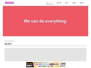 WEKID