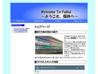 welcome to fukui