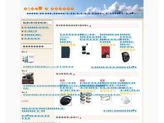 売れ筋！売れ筋！ナンバーワン！！！