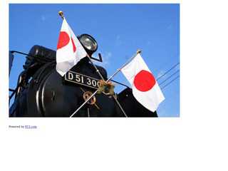 We love D51300 〜殿町公園のデゴイチ応援隊〜