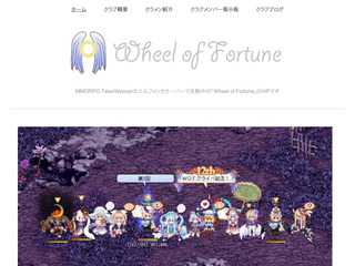 TalesWeaver　エル鯖クラブ　「Wheel of Fortune」