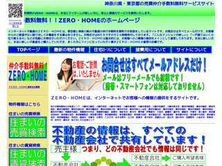 川崎市・横浜市・稲城市・町田市・相模原市の
