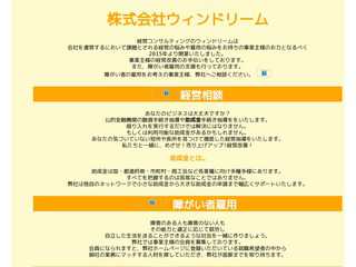 windream