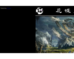 TERA Guild?華蝶風月?