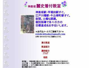 渡辺麗史着付け教室