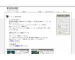 東砂排球部