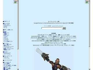 ゼノブレイドのデータ