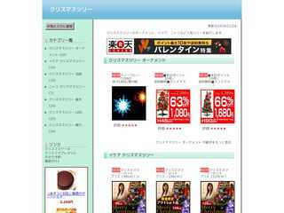 クリスマスツリー