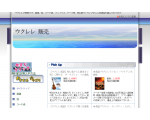 ウクレレ 販売