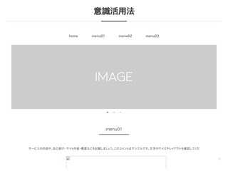 無意識と身体の現実創造