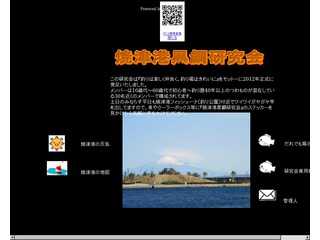 焼津港黒鯛研究会