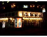 本物のやきとん　筑前屋