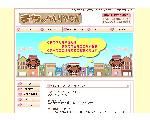 栃木県の”くまった”ことをお助け！　まちのべんりやさんがお手伝いいたします。