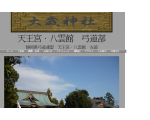 八雲館　弓道部