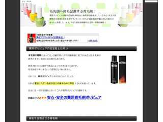 安全な育毛剤で発毛促進！