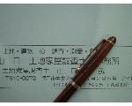山口土地家屋調査士事務所
