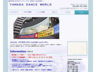 ヤマダダンスワールド
