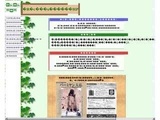 山田利行研究室