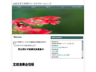 山形大学工学部グリークラブ