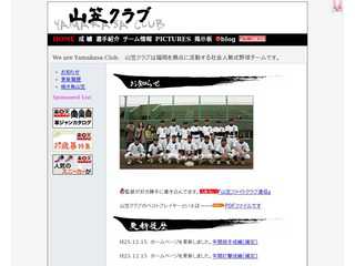 山笠クラブ