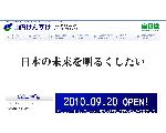 やまうち健輔公式ウェブサイト