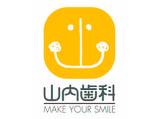 山内歯科
