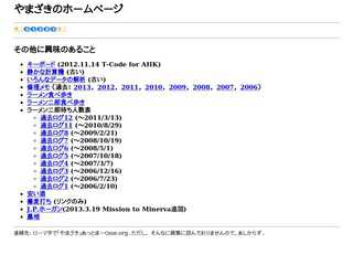 Yamazaki\'s home page