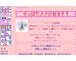 やっぱりタクが好き！
