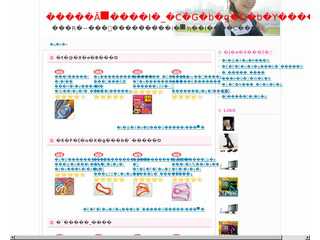 痩せてみせる！ダイエットグッズ専門店