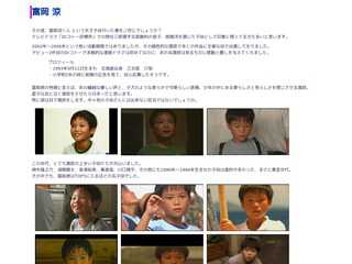 元天才子役　富岡涼くん