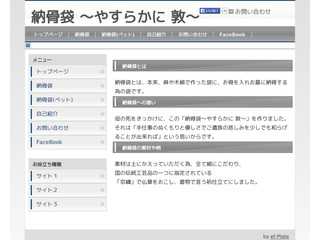 やすらかに　敦