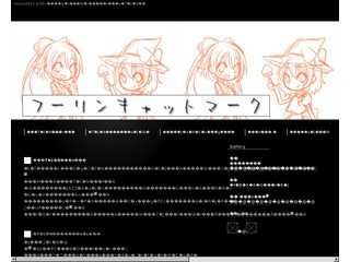フーリンキャットマーク　OFFICIAL WEB-SITE