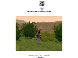 弓影未来の気ままなゲーム日記＆小説部屋