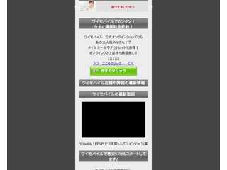 ワイモバイル1年使ってみたが【意外と使える】!口コミ・キャッシュバックキャンペーン情報まとめ