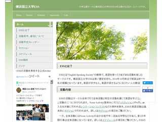 横浜国立大学ESS公式HP