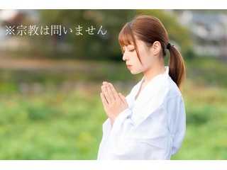 悩みの解決・所願成就の砂坂家庭教会