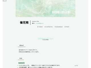 催花雨