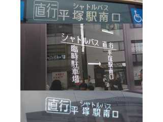方向幕